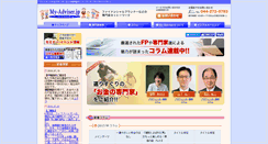 Desktop Screenshot of my-adviser.jp