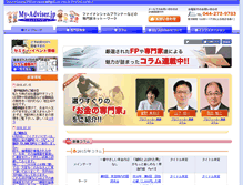 Tablet Screenshot of my-adviser.jp